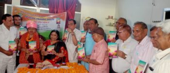 Rashtriya Kavya Sangrah Manch