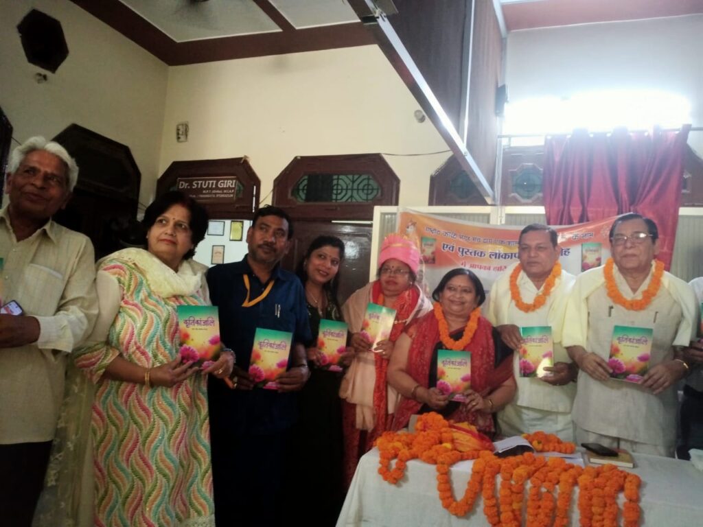 Rashtriya Kavya Sangrah Manch ने किया 'कृतिकांजलि' का विमोचन 2 Rashtriya Kavya Sangrah Manch