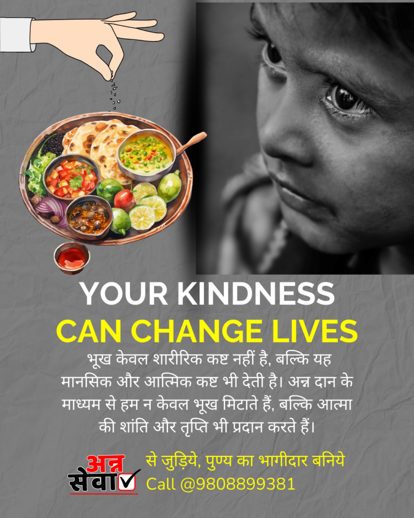 अन्न सेवा से जुड़ें | Join Ann Sewa Mission 3 Grey and White Minimalist Charity Donation Instagram Post