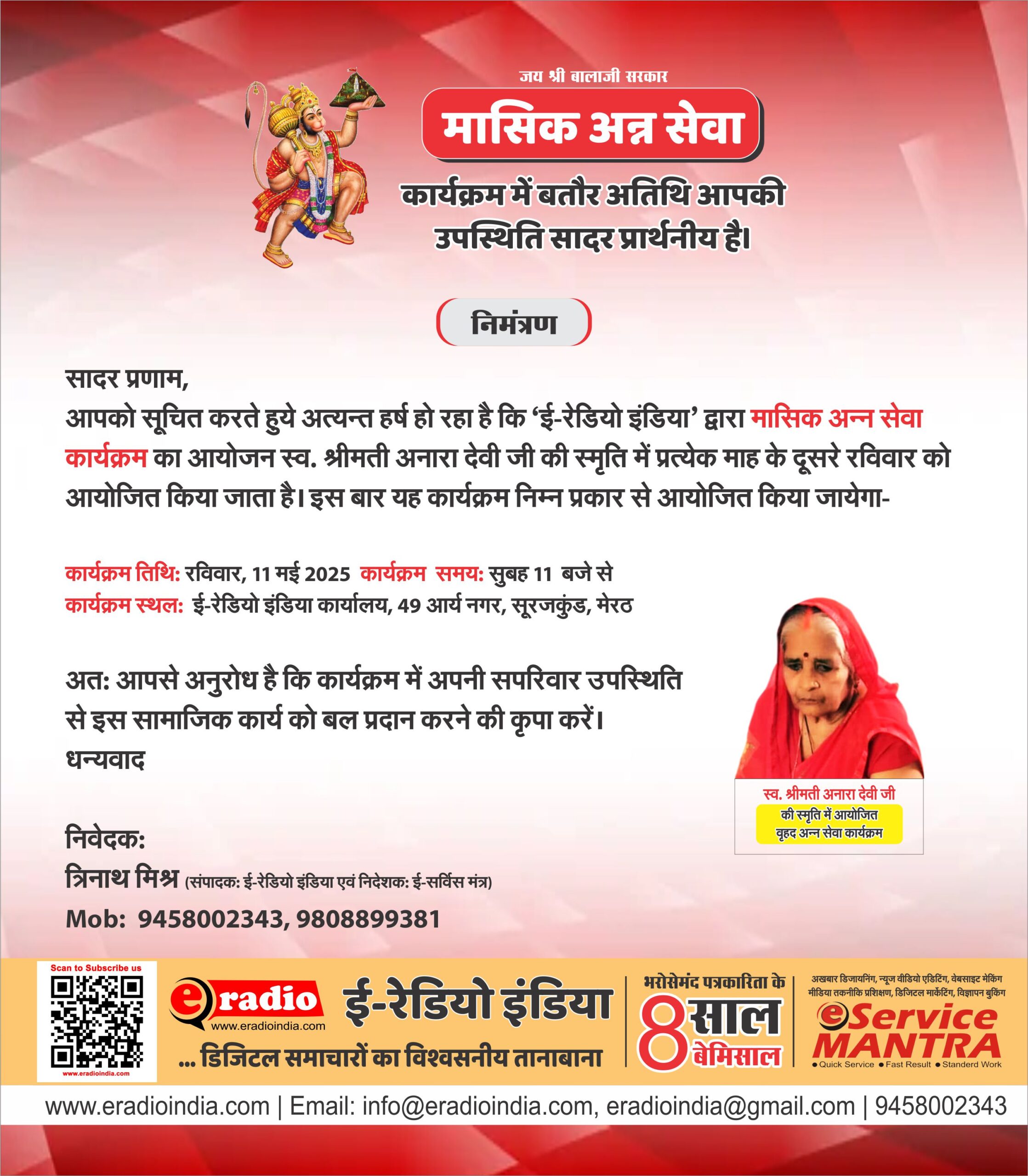 अन्न सेवा-02: 11 मई को मदर्स डे पर होगा खाने का वितरण