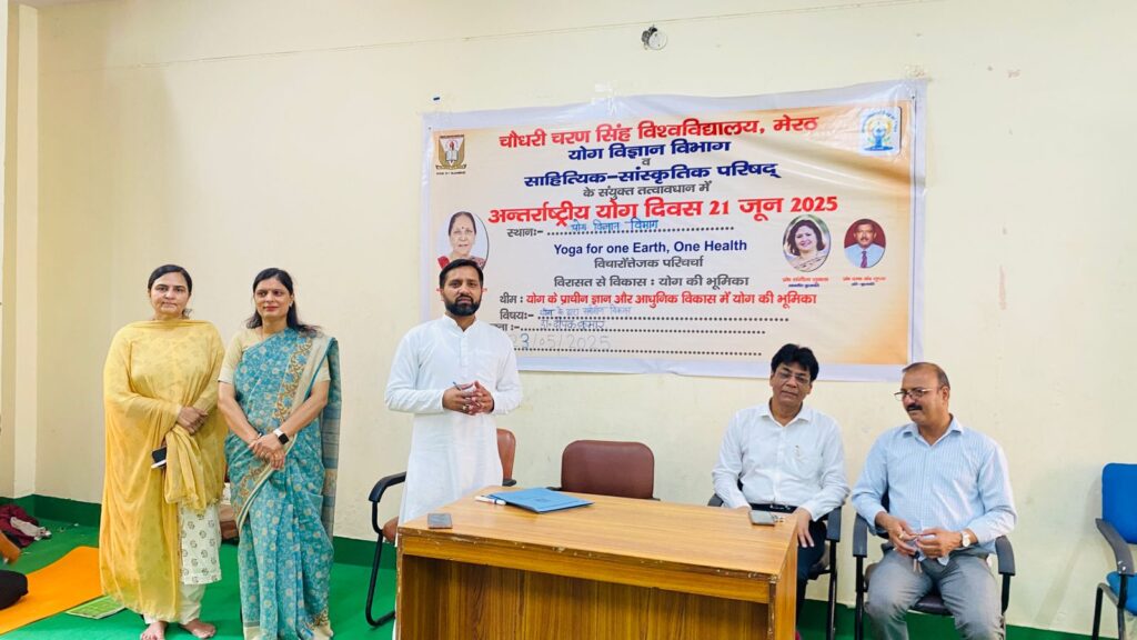 Yog Vibhag CCS University में योग दिवस की तैयारियां जोरों पर