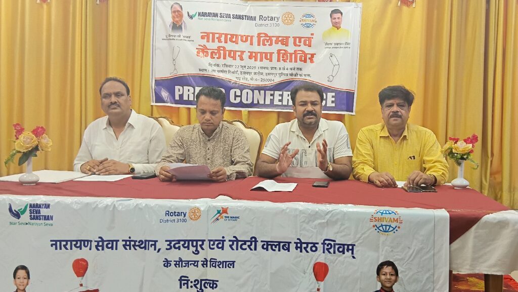 नारायण सेवा संस्थान का निःशुल्क शिविर रविवार को देखें वीडियो समाचार