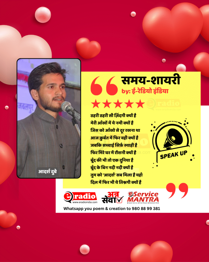 Adarsh Dubey