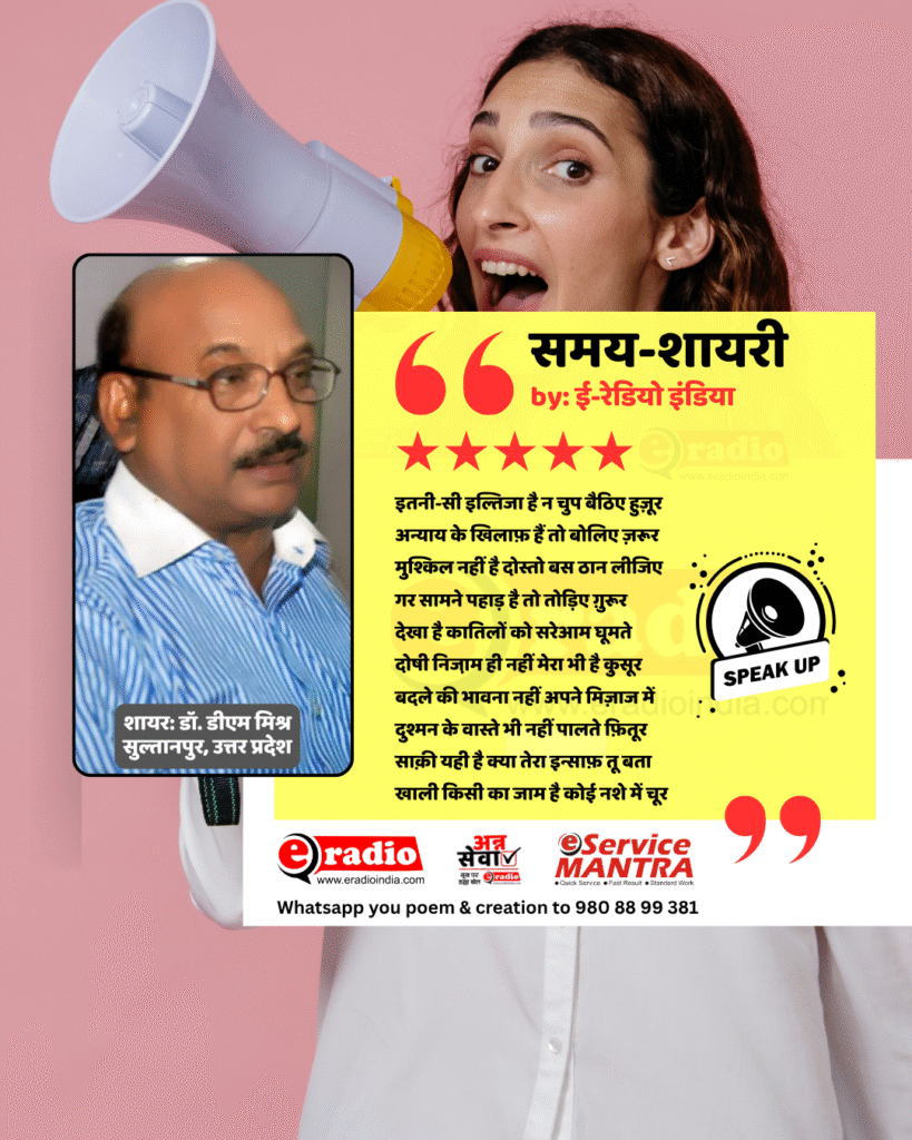 Dr DM Mishra 1