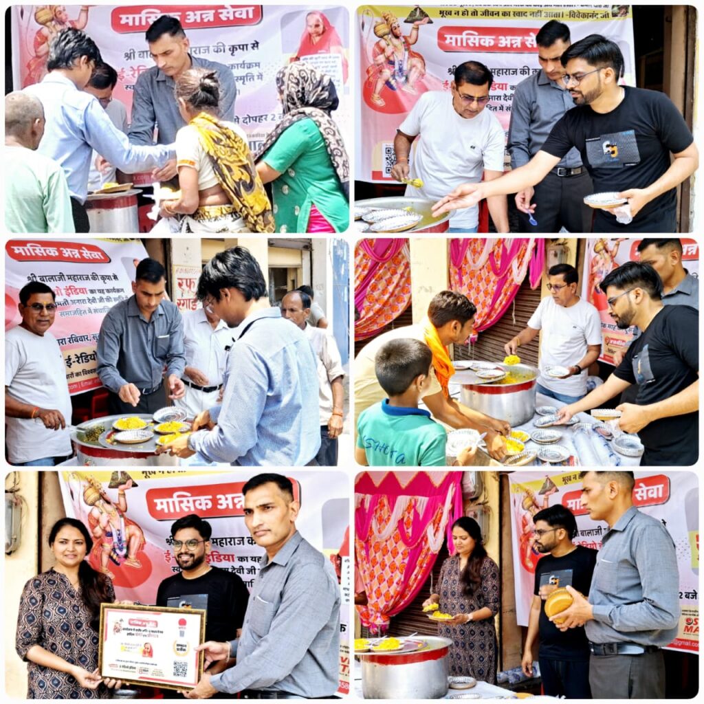 अन्न सेवा को मिल रही सामूहिक स्वीकार्यता