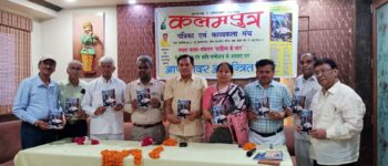 ‘साहित्य के स्वर’ साझा काव्य संकलन के ग्यारहवें संस्करण का विमोचन