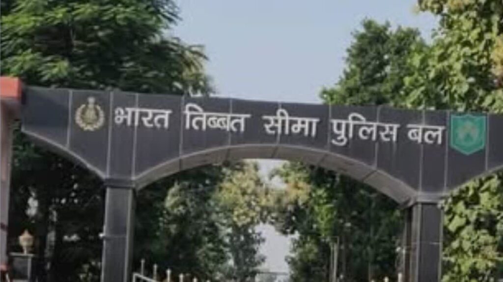 आईटीबीपी बरेली में घुसपैठ, तीन कर्मियों ने फर्जी प्रमाण पत्र से पाई नौकरी