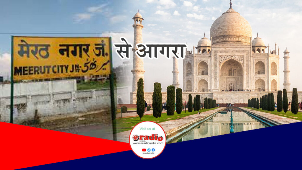 Meerut to Agra Distance: Best details on 1 click