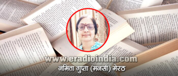 Mandatory and additional by Namita Gupta Meerut