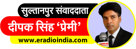 Deepak Prami E Radio India Reporter Sultampur