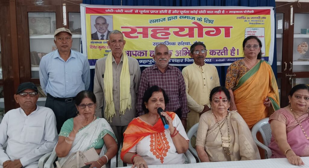 महिलाओं की भूमिका पर परिचर्चा: सहयोग सामाजिक संस्था ने कराया आयोजन