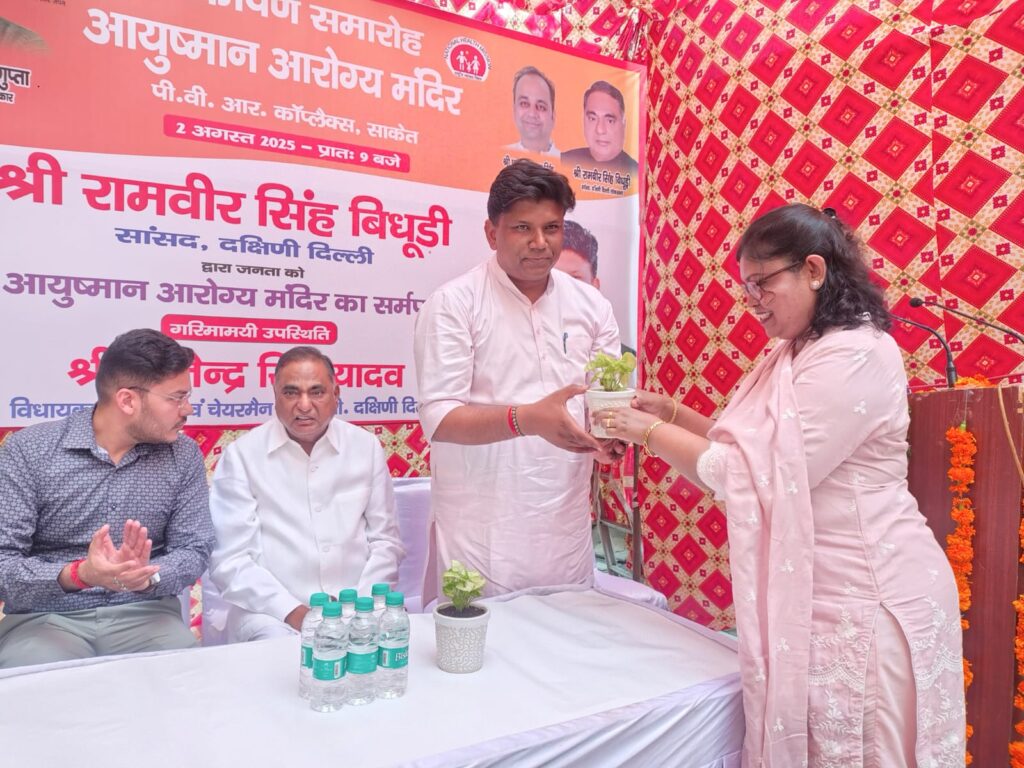 महरौली विधानसभा में आयुष्मान आरोग्य मंदिर का उद्घाटन 2 Inauguration of Ayushman Arogya Mandir in Mehrauli Assembly