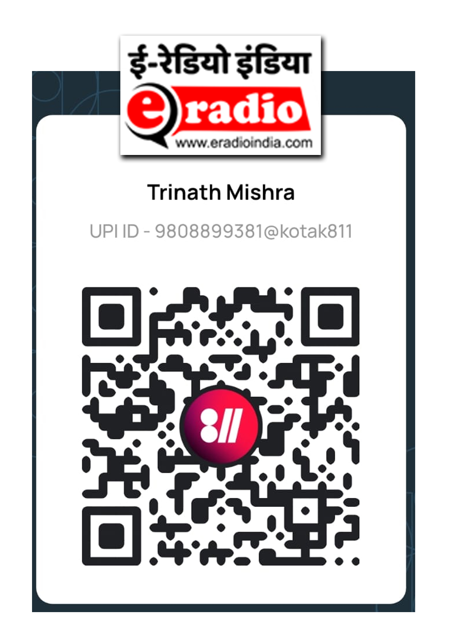 QR Kotak Trinath Mishra