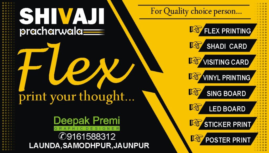 भैसौली में चोरों का तांडव: लाखों के जेवर पार, छत पर केला खाकर बढ़े आगे 9 Shivaji Pracharwala 1