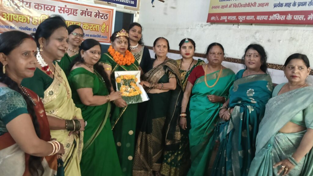 राष्ट्रीय काव्य संग्रह मंच द्वारा तीजोत्सव एवं कवयित्री सम्मेलन भव्य रूप से संपन्न