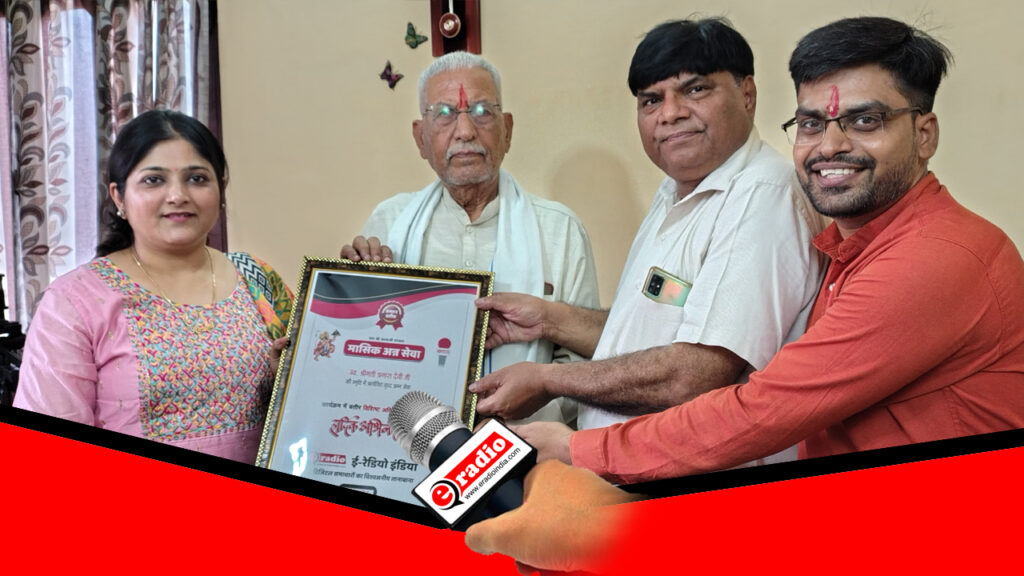 Ann Sewa Program: जरूरतमंदों के चेहरों पर खिला सुकून का मुस्कान 3 अन्न सेवा का पांचवां कार्यक्रम सम्पन्न: जरूरतमंदों के चेहरों पर खिला सुकून का मुस्कान