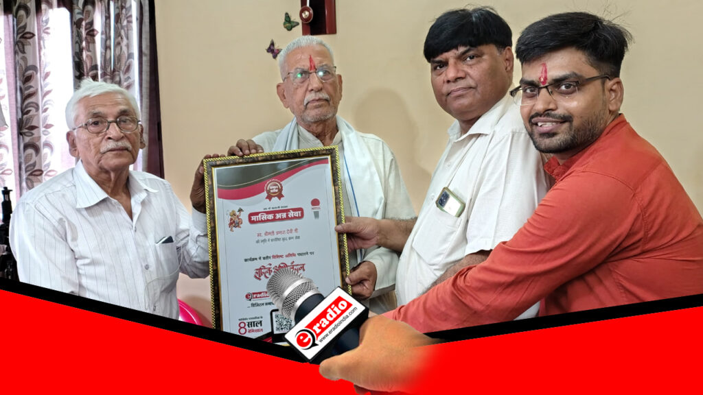 Ann Sewa Program: जरूरतमंदों के चेहरों पर खिला सुकून का मुस्कान 6 अन्न सेवा का पांचवां कार्यक्रम सम्पन्न: जरूरतमंदों के चेहरों पर खिला सुकून का मुस्कान