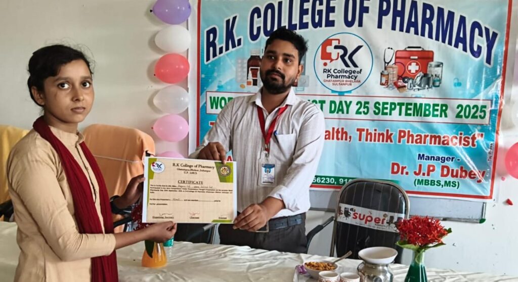 आर.के. कॉलेज ऑफ फार्मेसी में धूमधाम से मनाया गया विश्व फार्मासिस्ट दिवस