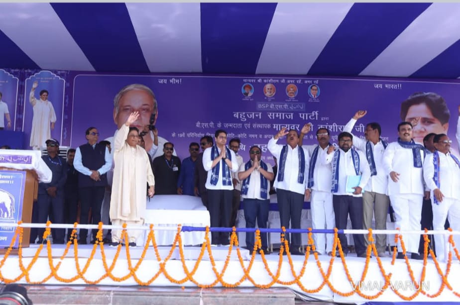 बसपा की रैली में भीड़ ने तोड़े सभी रिकार्ड 5 बसपा की रैली में भीड़ ने तोड़े सभी रिकार्ड 1