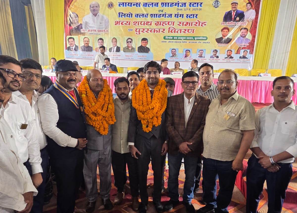 Lions Parivar Shahganj का भव्य शपथ ग्रहण समारोह सम्पन्न