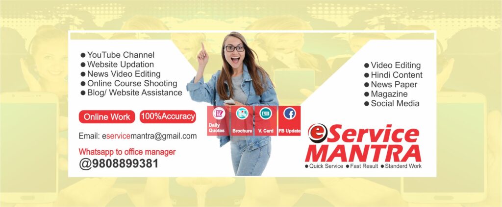 Newspaper Design in Meerut: यहां पायें मीडिया की सभी सेवायें