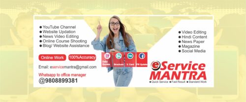 Newspaper Design in Meerut: यहां पायें मीडिया की सभी सेवायें