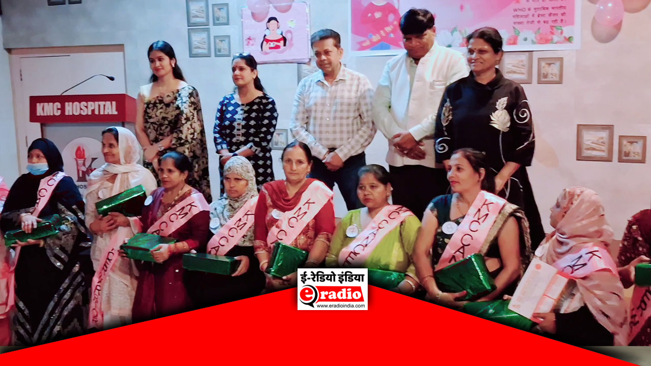 KMC Cancer Hospital Meerut में स्तन कैंसर जागरूकता कार्यक्रम