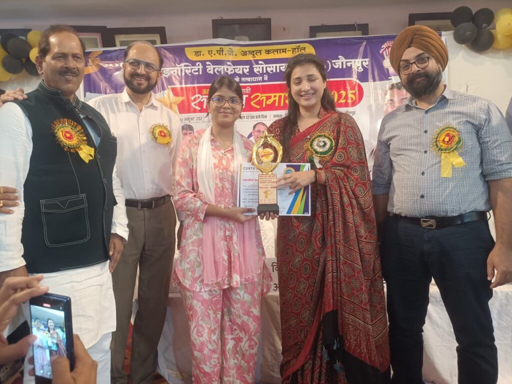 Minority Welfare Society ने जौनपुर में मेधावी छात्रों का किया सम्मान
