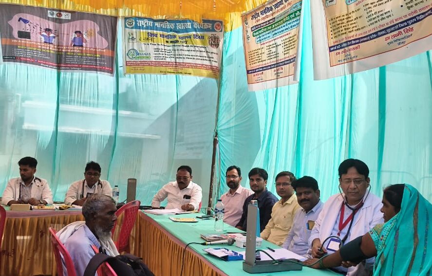 सामुदायिक स्वास्थ्य केंद्र शाहगंज में राष्ट्रीय मानसिक स्वास्थ्य शिविर का आयोजन