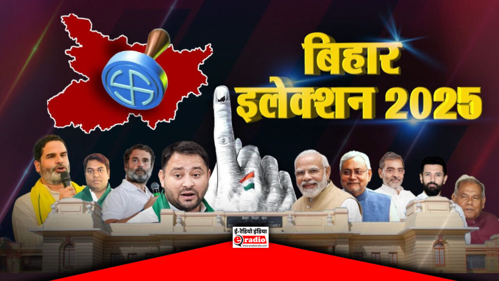 बिहार विधानसभा चुनाव: करीबी मुकाबले की संभावना, विधायकों को दूसरे राज्यों में करेंगे शिफ्ट