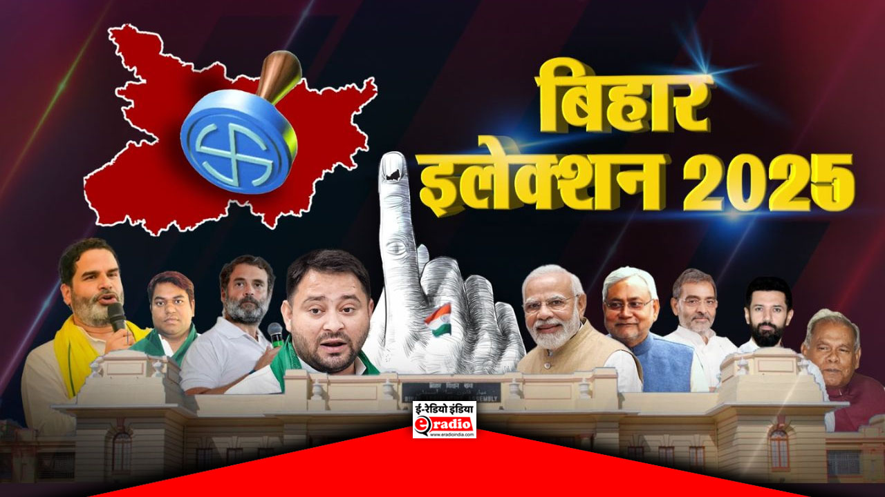 बिहार विधानसभा चुनाव: करीबी मुकाबले की संभावना, विधायकों को दूसरे राज्यों में करेंगे शिफ्ट