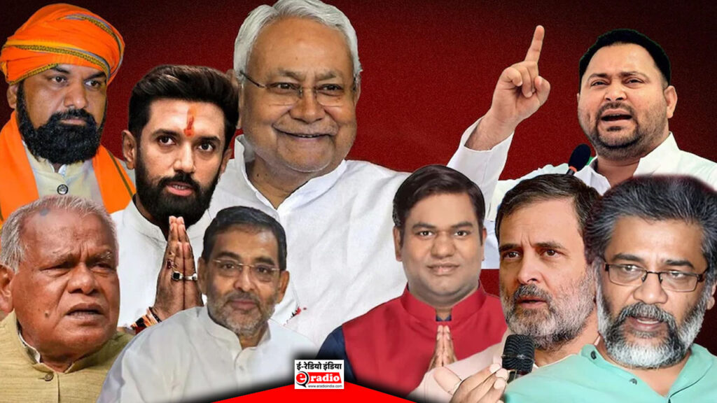 बिहार में विस चुनाव का पहला चरण