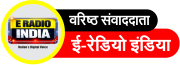 e radio india meerut