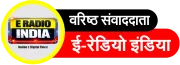 e radio india meerut
