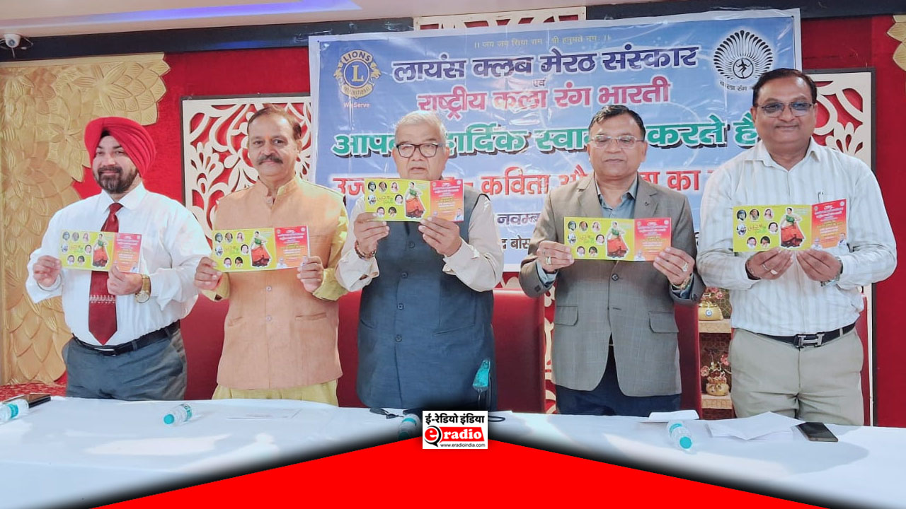 Lions Club Meerut Sanskar का ‘उज्जवल दीप कला एवं कविता उत्सव’ का भव्य आयोजन
