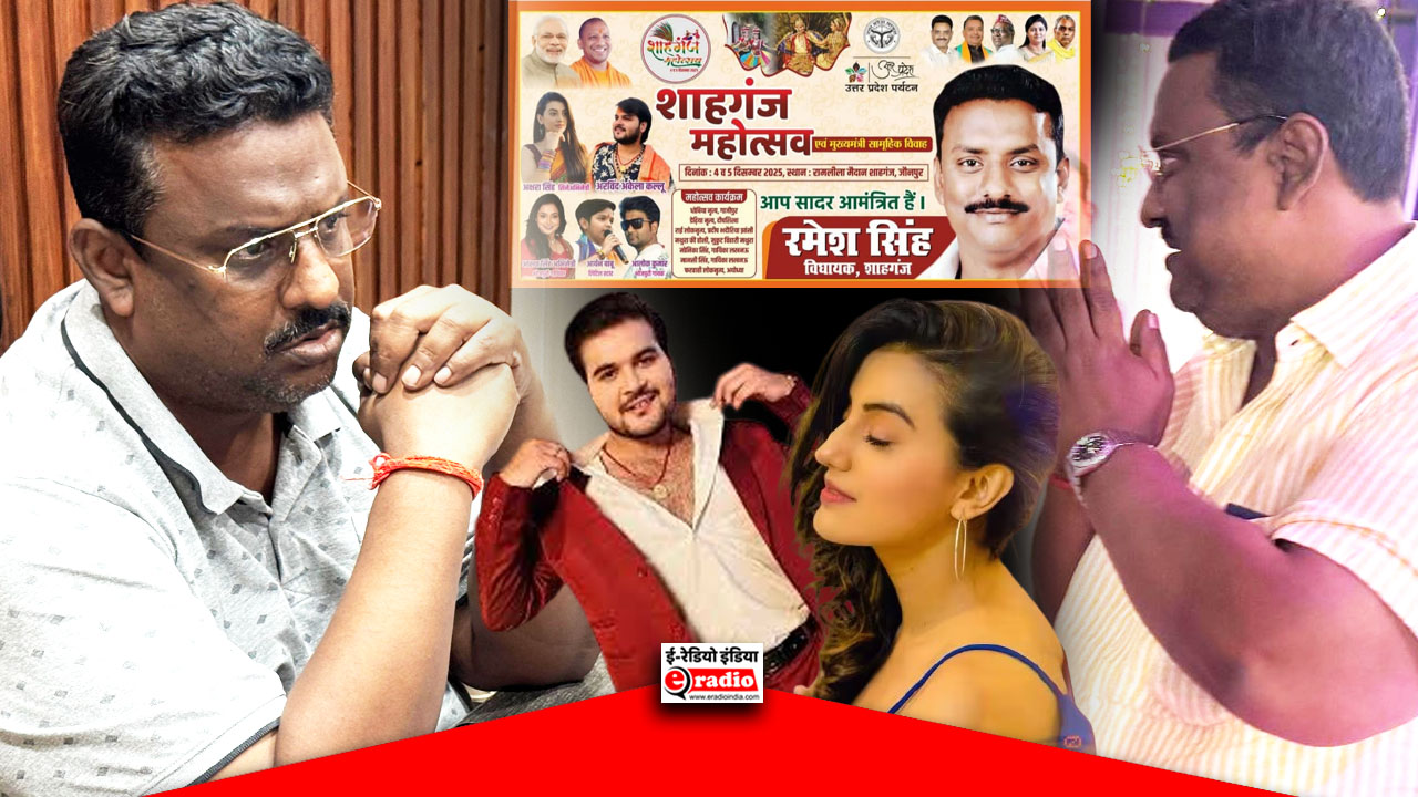 Shahganj Mahotsav 2025 क्षेत्रीय विकास का भविष्य लिख रहा है