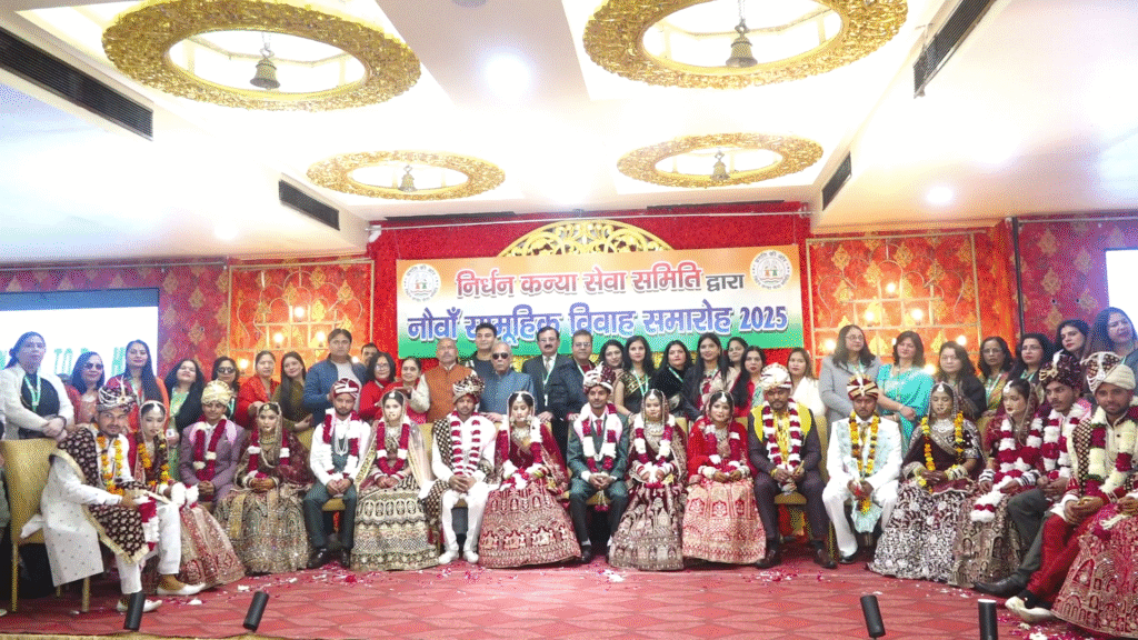 निर्धन कन्या सेवा समिति का नौवां सामूहिक विवाह सम्पन्न