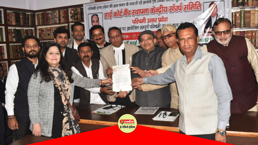 Yuva Brahman Samaj Meerut ने हाईकोर्ट बेंच आंदोलन को दिया पूर्ण समर्थन