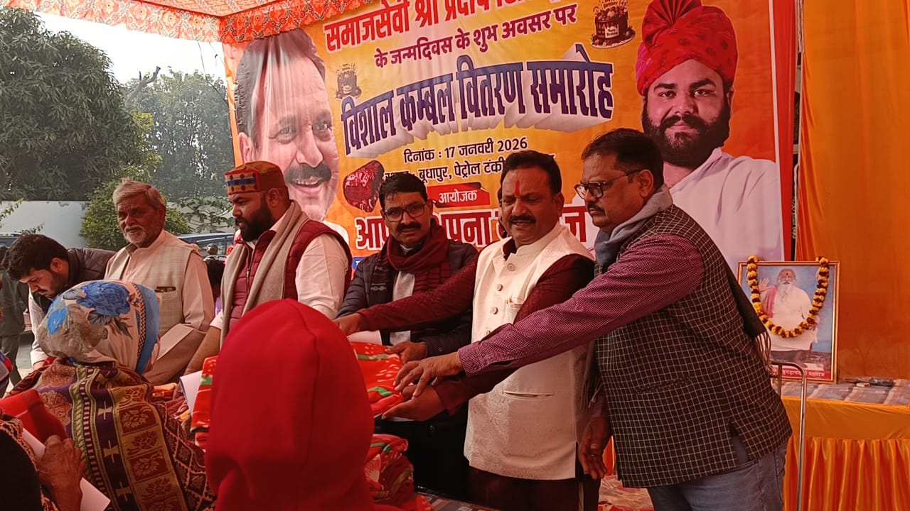 समाजसेवी दीपू के जन्मदिन पर सेवा दिवस के रूप में आयोजित कंबल वितरण