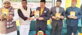 Dr Pradeep Dubey के काव्य संग्रह ‘जीवन उमंग’ का हुआ विमोचन, साहित्य को बताया अमरत्व का माध्यम