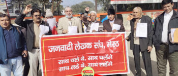 Janvadi Lekhak Sangh Meerut ने अमेरिकी हस्तक्षेप के खिलाफ किया प्रदर्शन