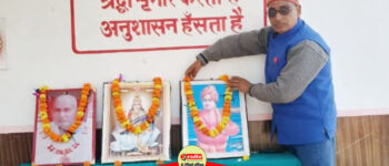 New Modern Public School Ishapur में राष्ट्रीय युवा दिवस का आयोजन