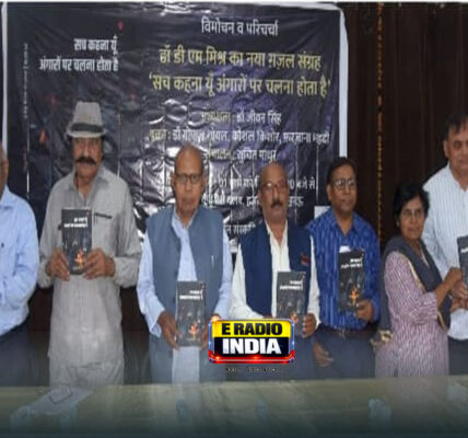 डी एम मिश्र की ग़ज़लों में सच को कहने का साहस है - डॉ जीवन सिंह