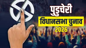 पुडुचेरी विधानसभा चुनाव 2026