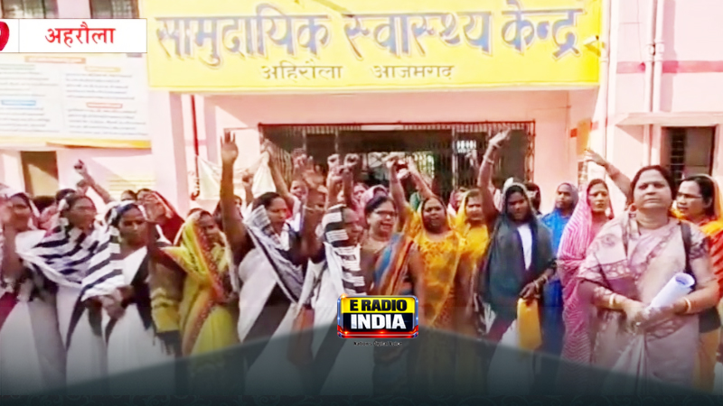 कर्मचारियों पर दुर्व्यवहार का आरोप, आशा कार्यकर्ताओं का प्रदर्शन