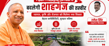 Pipari-Prayagraj Corridor से बदलेगी शाहगंज की तस्वीर, व्यापार, कृषि और रोजगार को मिलेगा नया विस्तार