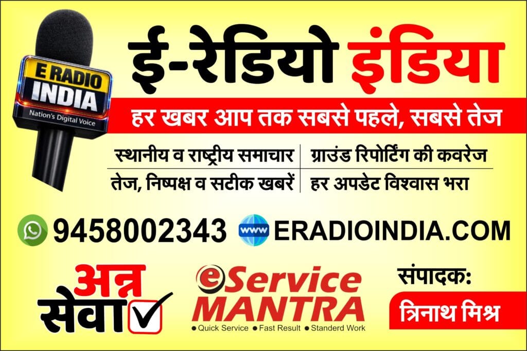 हरित चेतना का संदेश: एसवीडी गुरुकुल परिसर में उत्साहपूर्वक मनाया गया वन महोत्सव 2 Advt E RADIO INDIA 1