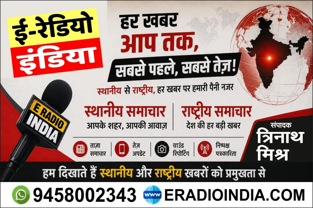 Advt E RADIO INDIA 2