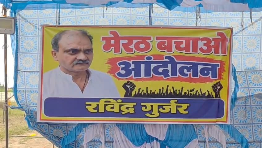 मेरठ बचाओ आंदोलन में रविंद्र गुर्जर के बिगड़े बोल, ‘जो बुलडोजर लाएगा, जिंदा नहीं जाएगा’