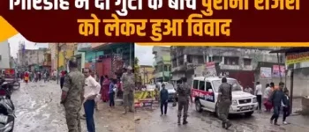 पुरानी रंजिश में ताबड़तोड़ फायरिंग 3 OIP 4 e1789832389820